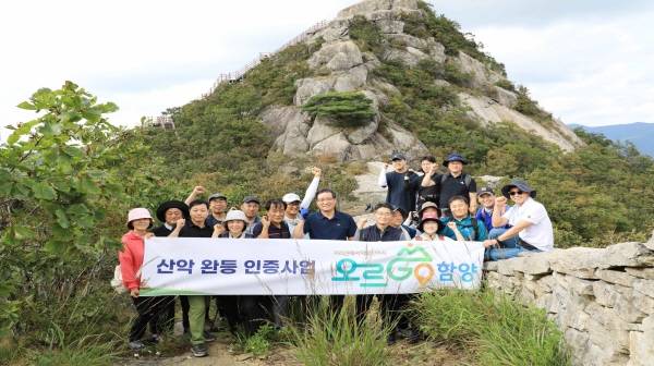 ﻿함양군 오르고 함양 시범산행.
