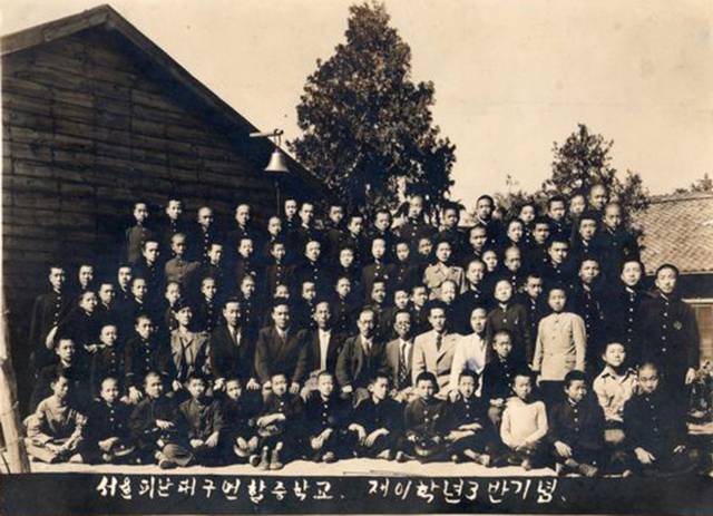 서울피난대구연합중학교