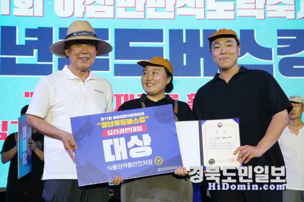 경북도민일보 한명희 사장과 대상을 수상한 '멕시코코' 팀.