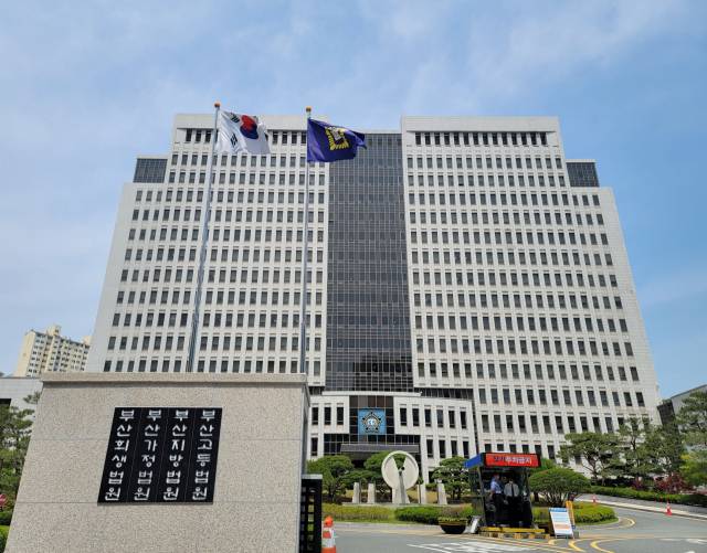 부산지방법원 청사. 부산일보 DB