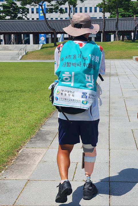 왼발박사 이범식 씨는 지난해 7월 15일에서 8월 16일까지 서울~경북 경산까지 도보종주 기간에 경북도청에 들어서고 있다. 본인제공.