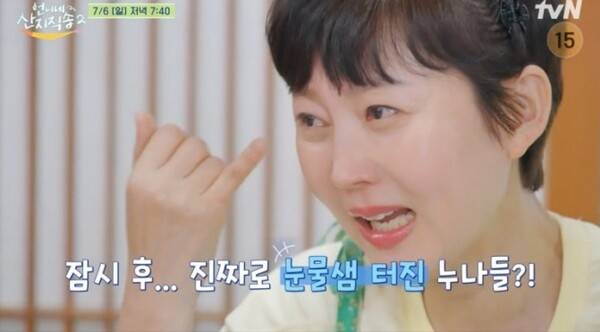 사진제공=tvN