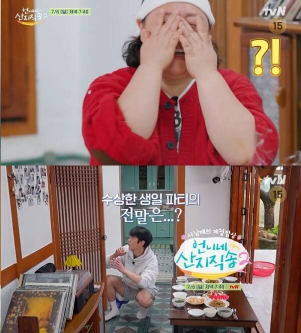 사진제공=tvN