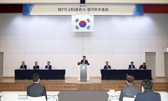 휴온스 그룹 주주총회 모습. (휴온스 제공)