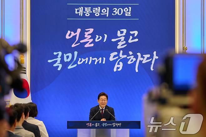 이재명 대통령이 3일 서울 청와대 영빈관에서 열린 ‘대통령의 30일, 언론이 묻고 국민에게 답하다’ 기자회견에서 발언을 하고 있다. (대통령실 제공. 재판매 및 DB 금지) 2025.7.3/뉴스1 ⓒ News1 허경 기자