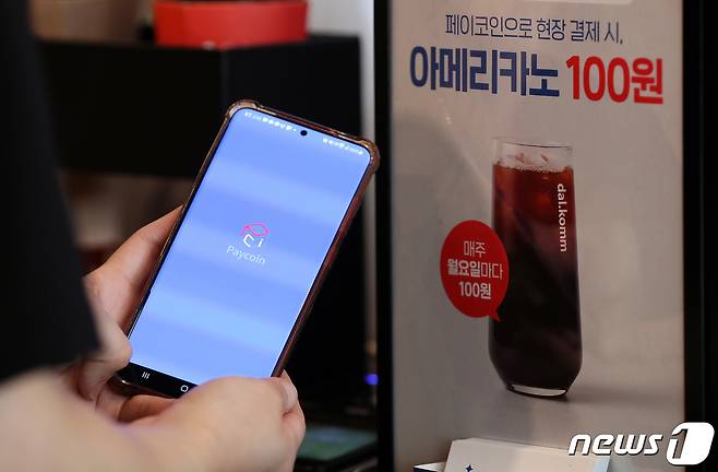지난 2021년 경기도 성남시 분당구 달콤커피 분당서현점을 찾은 한 고객이 페이코인 앱을 이용해 주문하고 있다. 2021.6.28/뉴스1 ⓒ News1 박지혜 기자