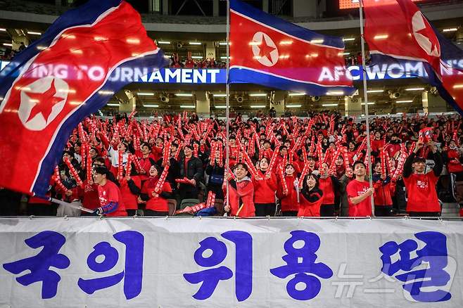 북한 여자축구대표팀을 응원하는 팬들 ⓒ AFP=뉴스1