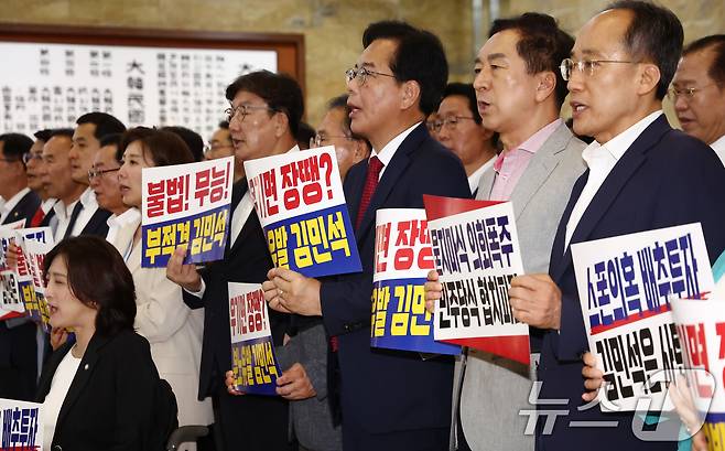 국민의힘 송언석 비상대책위원장 겸 원내대표를 비롯한 의원들이 본회의가 열린 3일 오후 서울 여의도 국회 로텐더홀에서 김민석 국무총리 후보자 임명동의안 표결에 불참한 뒤 규탄 피켓을 들고 구호를 외치고 있다. 2025.7.3/뉴스1 ⓒ News1 김민지 기자
