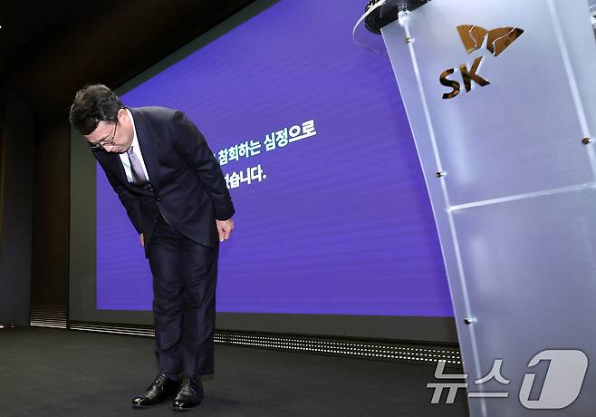 유영상 SK텔레콤 대표이사가 4일 서울 중구 SKT타워에서 열린 해킹 사태 관련 입장 및 향후 계획 발표 기자회견에서 고개 숙여 사과하고 있다. 2025.7.4/뉴스1 ⓒ News1 박지혜 기자