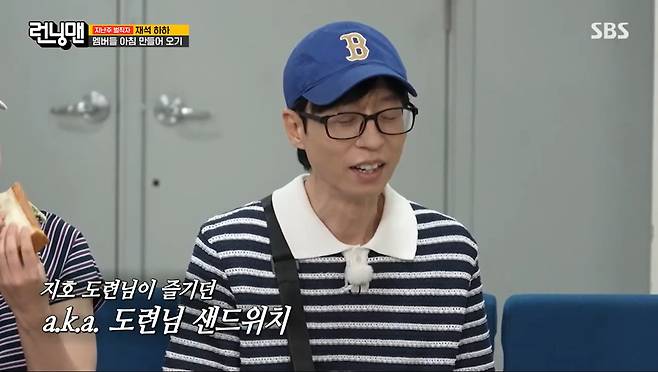 SBS '런닝맨'