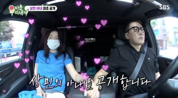 ⓒSBS '미운 우리 새끼'