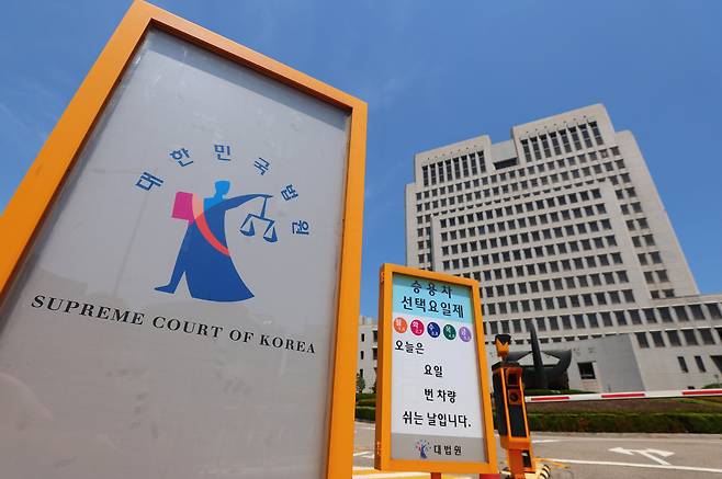 서울 서초구 대법원 청사. /연합뉴스