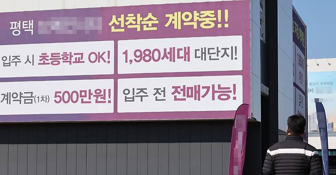 지난 2월 경기도 평택시 한 아파트 견본주택 모습. /연합뉴스