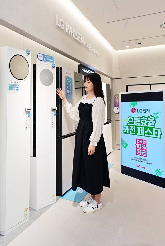 고객이 LG전자 베스트샵에서 고효율 가전제품을 살펴보고 있다. LG전자 제공