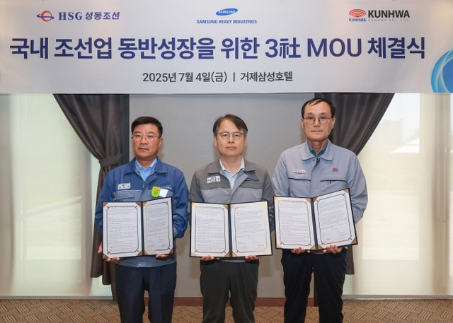 김현기(왼쪽부터) HSG성동조선 대표, 이왕근 삼성중공업 조선소장, 제영섭 건화 대표가 지난 4일 거제 삼성호텔에서 동반성장 상생 모델 구축을 위한 전략적 업무협약(MOU)을 체결한 뒤 기념촬영을 하고 있다.  삼성중공업 제공