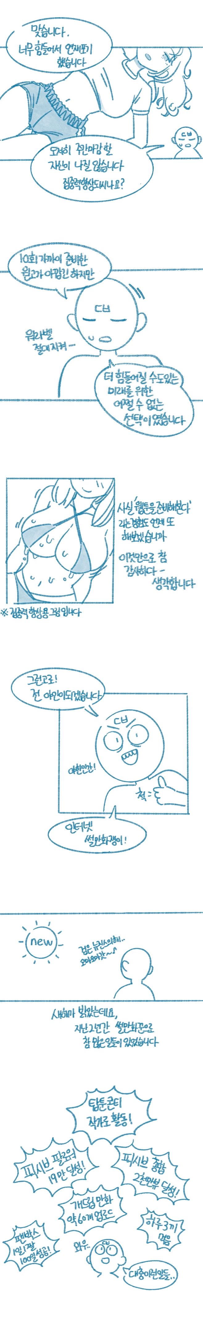Internet_20250706_083540_3.png 파란선으로 만화그리던 사람 .jpg
