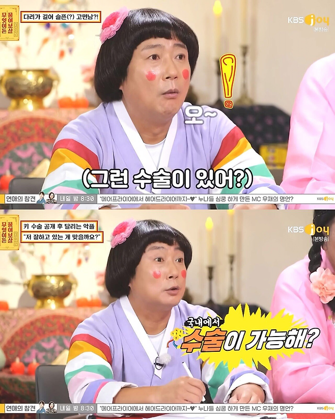 image.png 키수술 성공한 161cm 남성.jpg