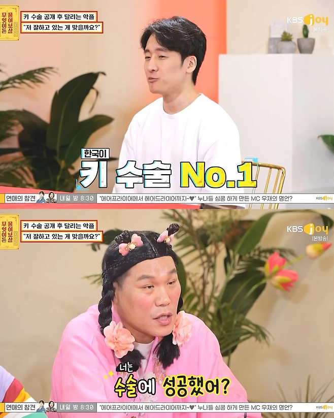 image.png 키수술 성공한 161cm 남성.jpg