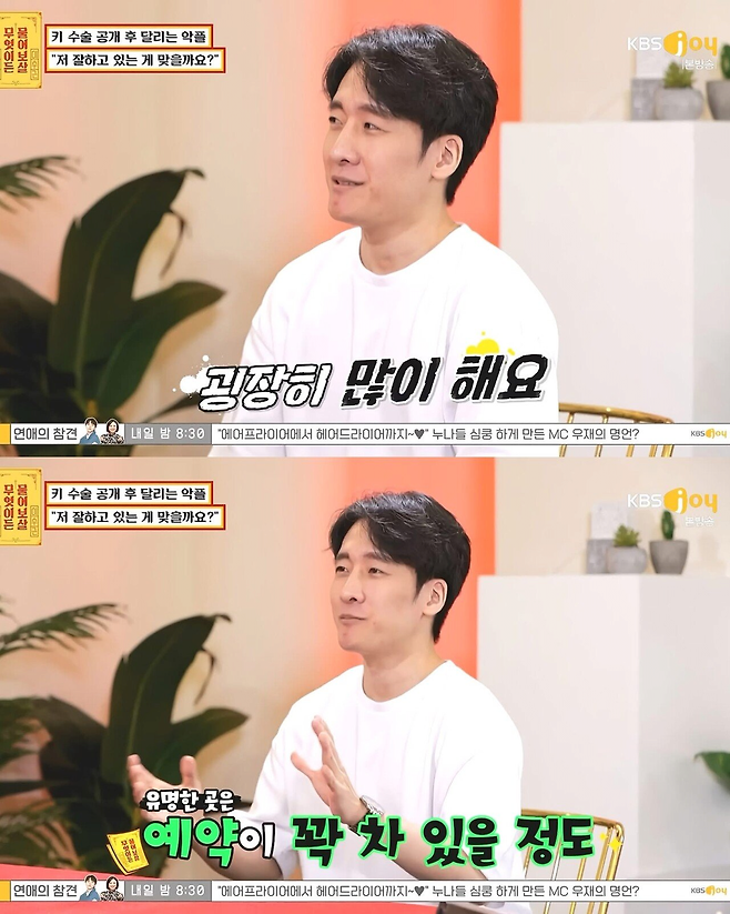 image.png 키수술 성공한 161cm 남성.jpg