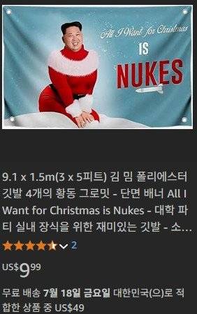 9103.JPG 아마존에서 판매중인 김정은 굿즈들