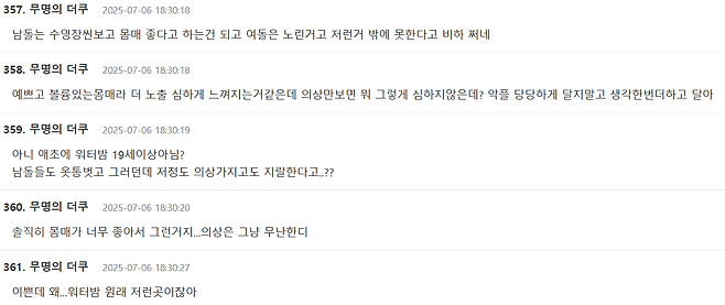 5.png 더쿠 일부분 정상화 시키는 권은비....jpg