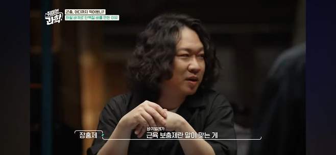 전국의 헬스인들 집중!! 빠른 근육 생성을 원하세요??? Feat. EBS 교육방송