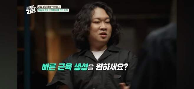 전국의 헬스인들 집중!! 빠른 근육 생성을 원하세요??? Feat. EBS 교육방송