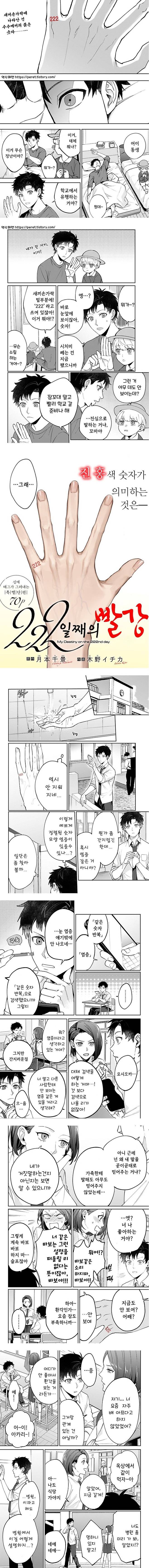 갑자기 손가락에 카운트다운이 생긴.Manhwa 갑자기 손가락에 카운트다운이 생긴.Manhwa