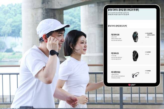 LG유플러스 직원이 콜라보팩을 소개하는 모습. LG유플러스 제공