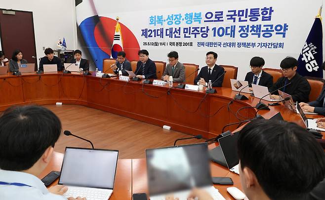 지난 5월12일 서울 여의도 국회에서 열린 21대 대통령선거 더불어민주당 10대 정책공약 기자간담회에서 이한주 총괄선거대책본부 정책본부장(왼쪽 다섯째)이 발언하고 있다. 연합뉴스