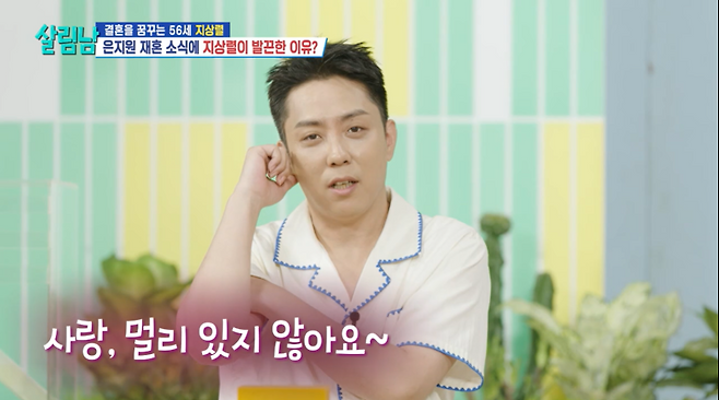 사진=KBS2 ‘살림하는 남자들’ 시즌2 방송 캡처