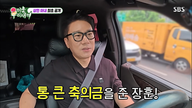 사진=SBS ‘미운 우리 새끼’ 방송 캡처