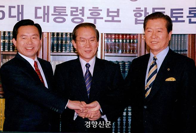 1997년 대선 때 보수로 분류되던 후보들도 동성애 문제를 두고는 지금 정치인들보다 앞선 의견을 냈다. 사진은 그해 하반기  후보 토론회 당시 국민신당 이인제(왼쪽부터), 신한국당 이회창, 새정치국민회의 김대중. 경향신문 자료사진