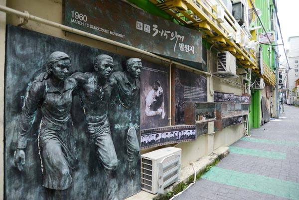 마산 오동동광장 통술거리 벽면의 3·15의거 발원지 기념 조형물.  국제신문 DB