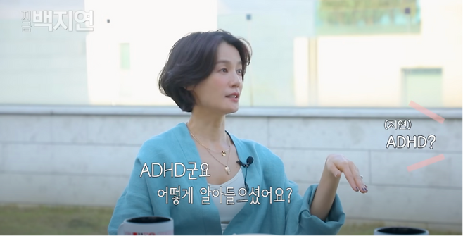 배우 김지호가 유튜브에서 ADHD 관련 일화를 언급하는 모습. 유튜브 ‘지금 백지연’ 캡처