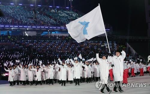 [올림픽] 남북, 한반도기 앞세우고 동시 입장. 사진[연합뉴스]