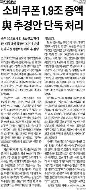 ▲5일 국민일보