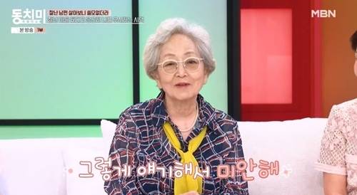 87세 배우 김영옥이 며느리에게 했던 한 마디를 떠올리며 사과했다. 사진=동치미