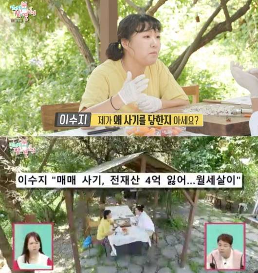 /사진=MBC 예능 '전지적 참견 시점'