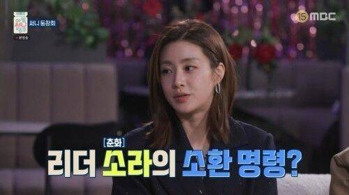 MBC '아임써니땡큐'