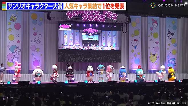 지난달 29일 진행된 산리오 페스티벌 [유튜브 캡처]