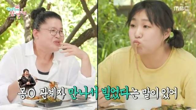 MBC ‘전지적 참견 시점’ 캡처