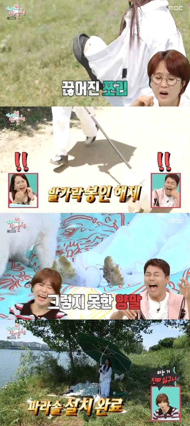 MBC ‘전지적 참견 시점’ 캡처