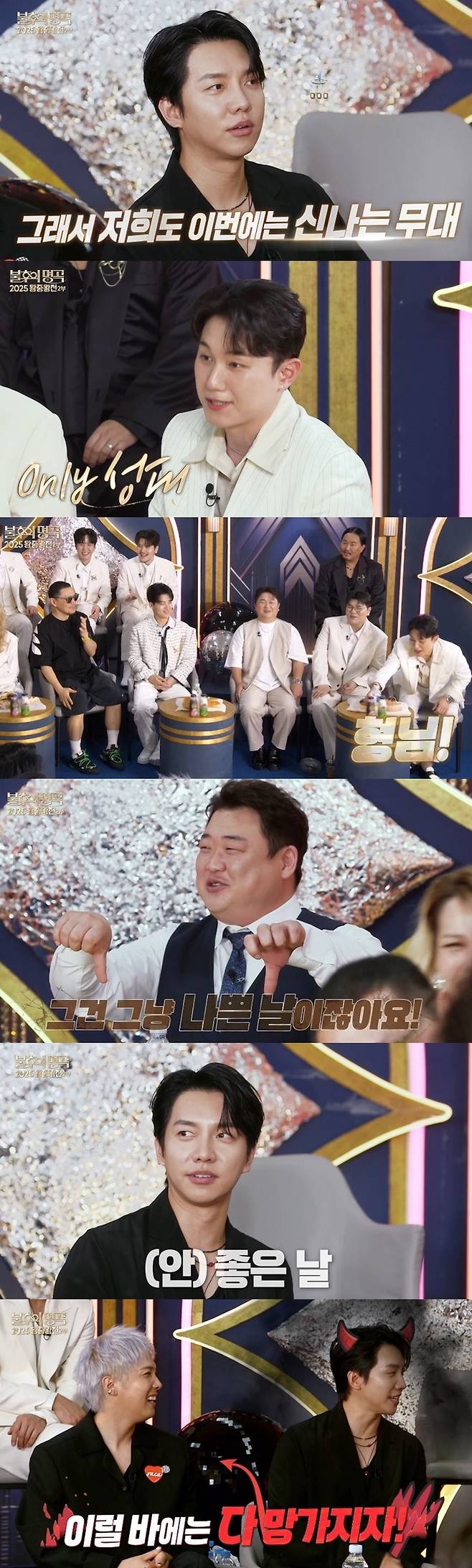 KBS 2TV ‘불후의 명곡’