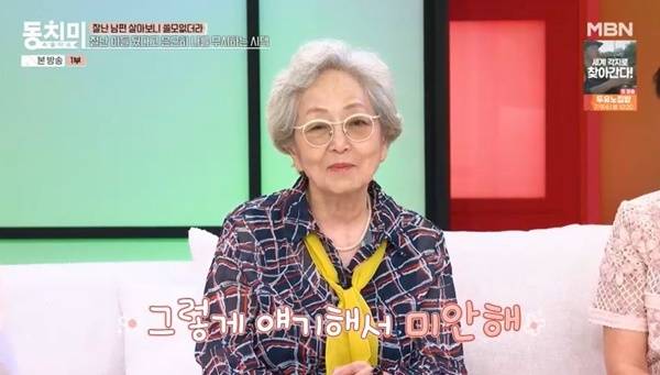 MBN ‘속풀이쇼 동치미’ 캡처