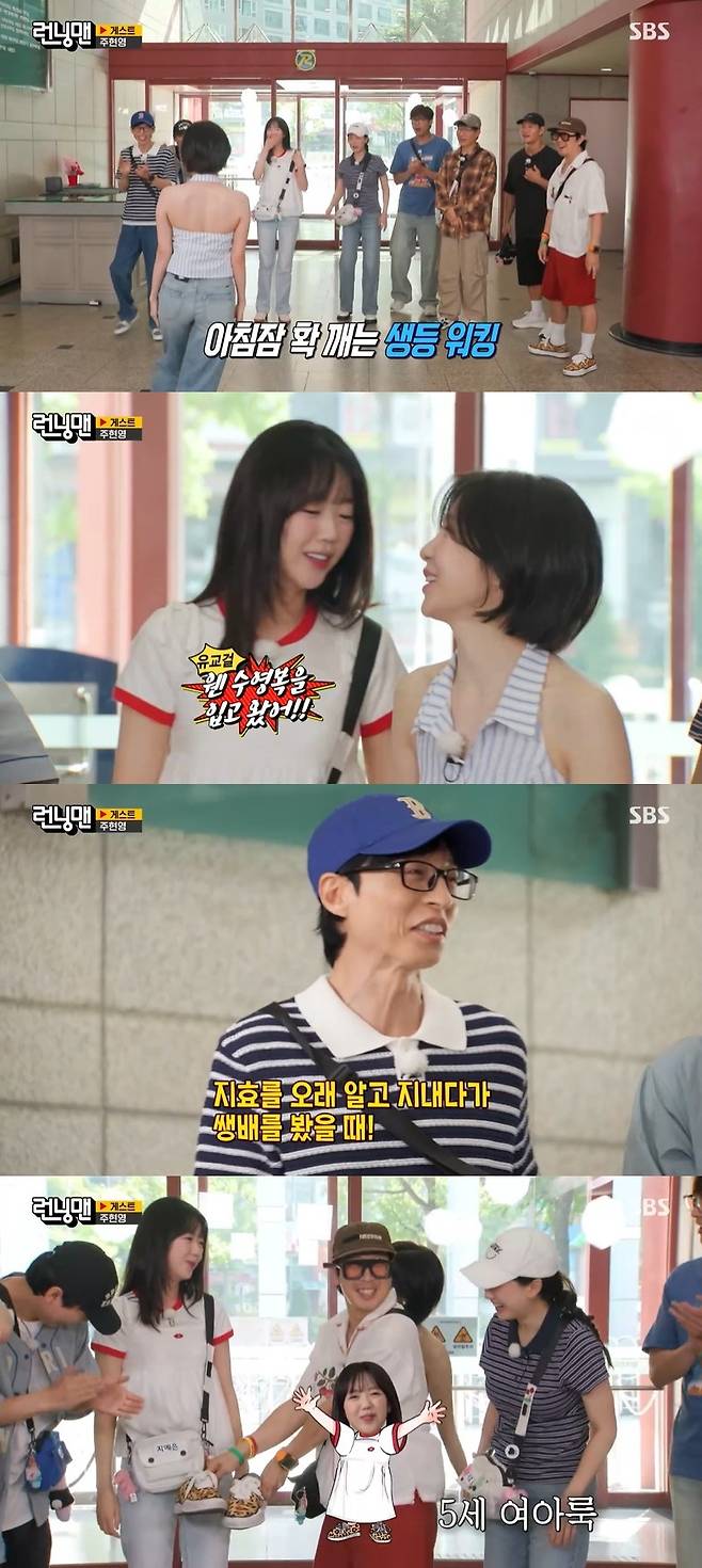 SBS ‘런닝맨’ 캡처