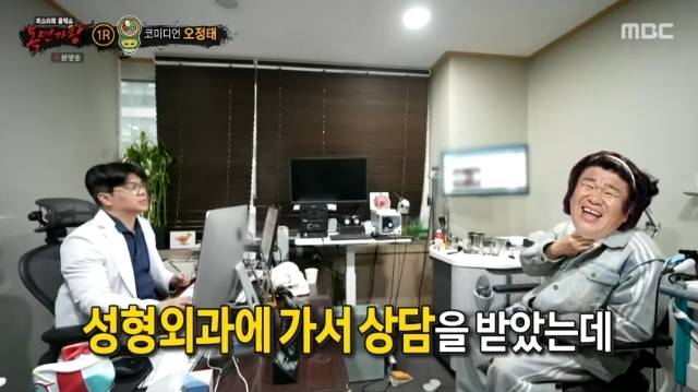 MBC ‘복면가왕’ 캡처
