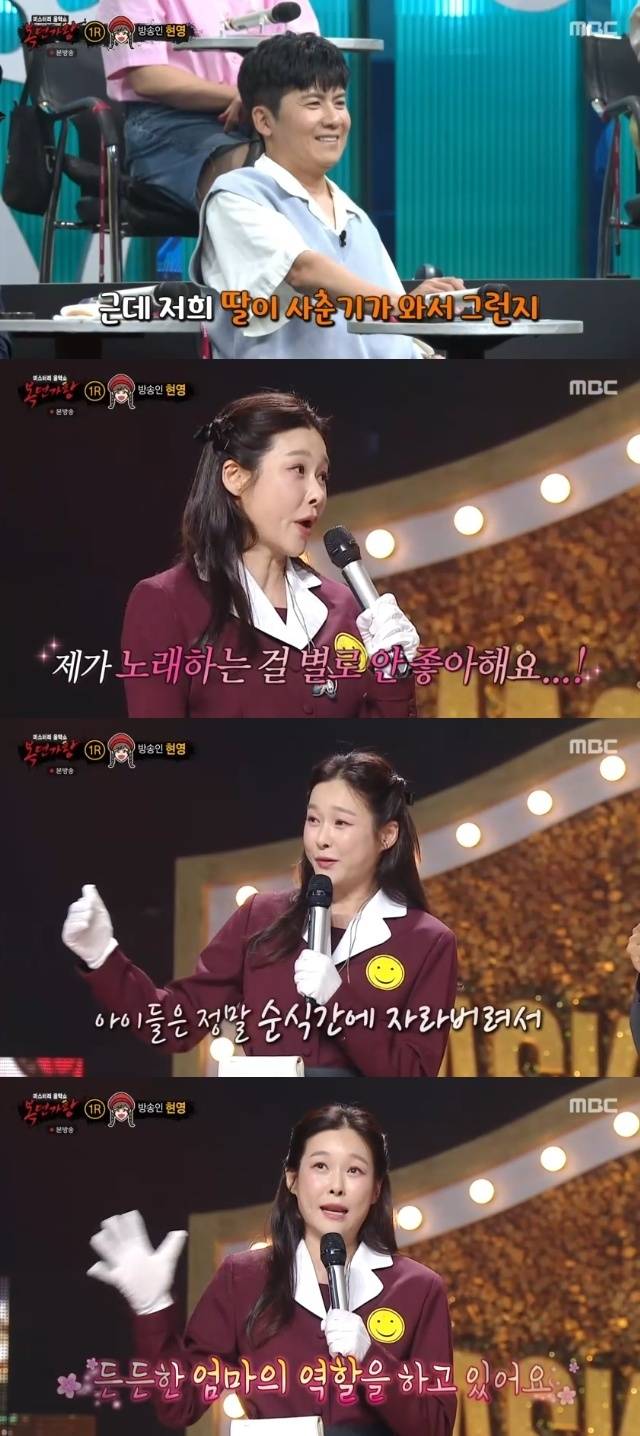 MBC ‘복면가왕’ 캡처