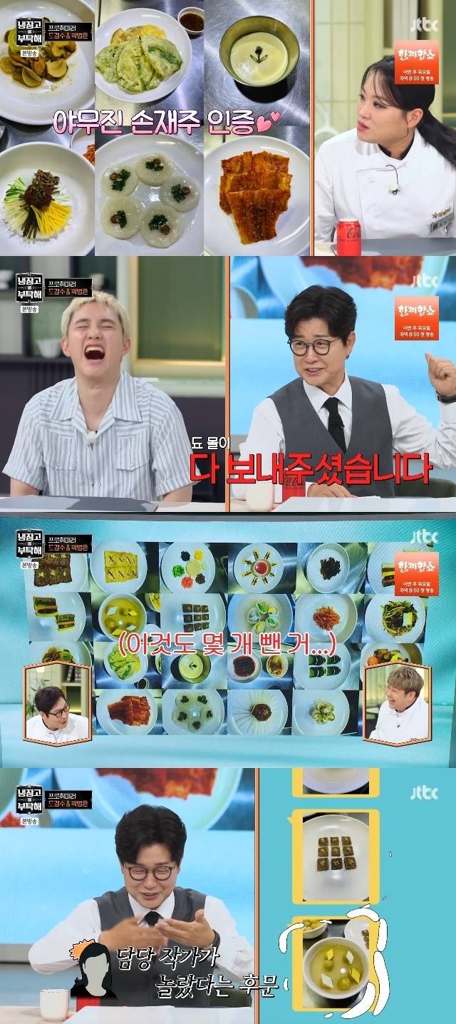 JTBC ‘냉장고를 부탁해 since 2014’ 캡처