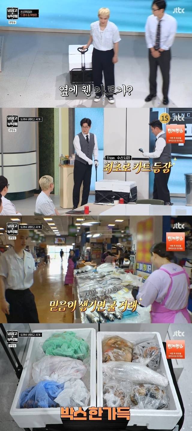 JTBC ‘냉장고를 부탁해 since 2014’ 캡처
